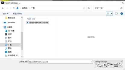 輕松玩轉(zhuǎn)Oculus Quest VR游戲開發(fā) 003 導(dǎo)入所需插件和資源