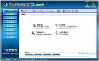 會員營銷管理系統 生產廠家、價格體系與選購指南